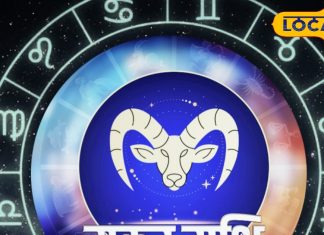 Makar Rashifal : लवर्स के लिए खास है आज का दिन, चुनौतियों से रहें दूर, जरुर कर लें यह उपाय