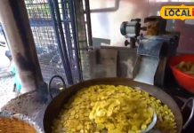 यहां आलू नहीं बल्कि इस चिप्स के दीवाने हैं लोग, स्वाद में लाजवाब और सेहत के लिए वरदान, नहीं बढ़ाते वजन