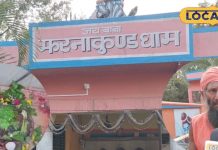 Jharkhand में यहां केदारनाथ वाले भोले बाबा की पूजा से शुरू करें नया साल, प्रकृति के बीच पिकनिक का भी मौका