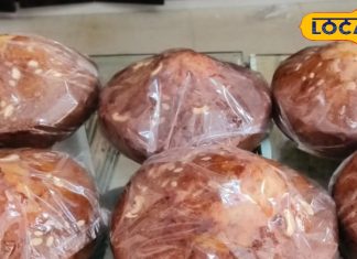 गुमला में क्रिसमस पर मिल रहा खास तरह का केक, 15 दिनों तक नहीं होता खराब