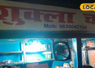 वाह शुक्ला जी! लखनऊ में यहां खाएं स्वादिष्ट चाट, खाने के बाद कहते हैं वाह!