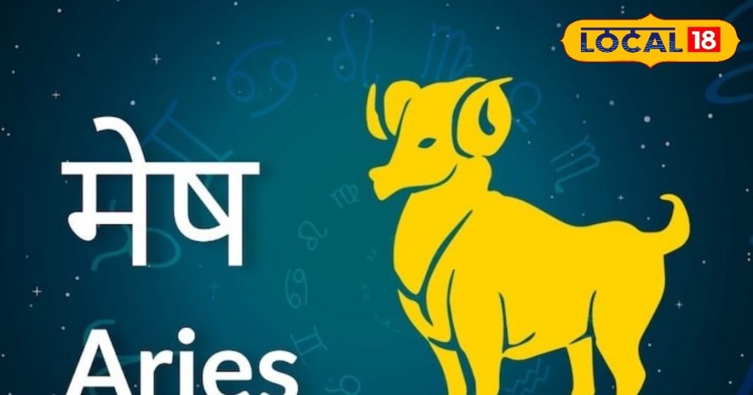 Mesh Aaj Ka Rashifal: मेष राशि वालों के लिए आज का दिन होगा स्पेशल, आर्थिक स्थिति होगी मजबूत, बस कर लें यह उपाय