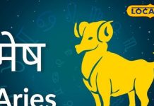 Mesh Aaj Ka Rashifal: मेष राशि वालों के लिए आज का दिन होगा स्पेशल, आर्थिक स्थिति होगी मजबूत, बस कर लें यह उपाय