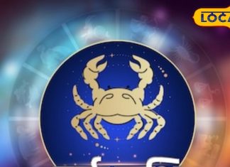 Kark Rashifal: कर्क राशि के जातकों को आज प्यार और व्यापार में मिलेगी सफलता, खास व्यक्ति से होगी मुलाकात