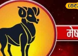 मेष राशि वालों के लिए आज का दिन रहेगा शानदार, करियर-बिजनेस में मिलेगी तरक्की, जानिए पूरा राशिफल