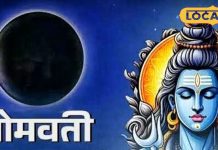 साल की अंतिम अमावस्या पर नाराज पितृ को मनाएं, पूजा न कर पाएं तो दान जरूर करें, जानें राशि अनुसार सामग्री