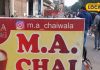 पूरी नहीं हो पायी MA की पढ़ाई तो खोल ली चाय की दुकान, आज सालाना लाखों कमा रहा है ये MA चाय वाला!