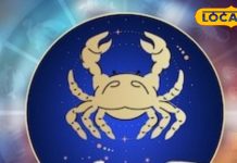 Kark Rashifal: कर्क राशि के जातकों को आज करियर में मिलेगी सफलता, आज लोगों को पैसा उधार देने से बचें