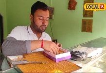 मऊ की इस बर्फी का विदेशों में है जलवा, स्वाद के दीवानों की लगती है लंबी लाइन, खाने वाले कहते हैं वाह!