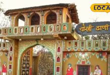 फैमिली के साथ न्यू ईयर घूमने का है प्लान, तो जरूर जाएं चोखी ढाणी, बच्चों के लिए मिल रही छूट – Bharat.one हिंदी