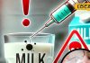 सावधान! बाजार में बिक रहे इस दूध से याददाश्त हो रही कमजोर, किडनी हो रही फेल, रसर्च में हुआ चौंकाने वाला खुलासा