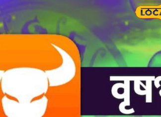 Vrishabh Rashi: वृषभ राशि के लोगों का आज बिजनेस में होगा लाभ, लव लाइफ में रहेगी खटपट