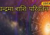 2025 के पहले दिन बन रहा राजयोग, इन राशियों की चमकने वाली है किस्मत