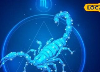 Scorpio Horoscope : आंख बंद कर किसी पर न करें भरोसा, सट्टा बाजार से रहें दूर, नौकरी पेशा में मिल सकते हैं कई ऑफर