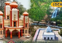 ये हैं कोडरमा के टॉप-5 धार्मिक पर्यटन स्थल… पूजा-पाठ और पिकनिक एक साथ कर सकते प्लान – Bharat.one हिंदी