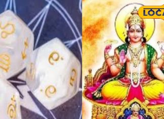 जनवरी में सूर्य गोचर से खुलेगी कर्क-सिंह सहित इन 4 राशियों की बंद किस्मत! नए साल में होंगे मालामाल