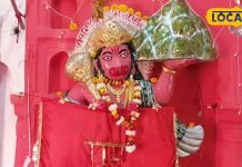 Hanuman Mandir Gonda: संजीवनी बूटी लाते वक्त इस मंदिर में रुके थे हनुमान जी, बंटता था अमृत वाला दूध, यहां पूजा कर ली तो बन जाएंगे सारे बिगड़े काम!