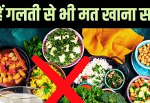 Dangerous Food Combinations: मूली के साथ गुड़, खीरे के साथ ककड़ी, एकसाथ खाने पर जहर साबित होंगी ये 10 चीजें