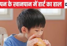 बचपन में ही पता चला जाएगा कि किस उम्र में हार्ट अटैक होने वाला है, खाने के अंदाज में छिपा है बीमारी का राज, पहचान का ये है तरीका