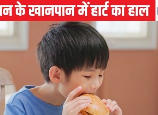 बचपन में ही पता चला जाएगा कि किस उम्र में हार्ट अटैक होने वाला है, खाने के अंदाज में छिपा है बीमारी का राज, पहचान का ये है तरीका