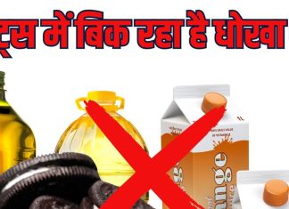शरीर को कॉलेस्ट्रोल का कुंआ बना देते हैं ये 3 फूड, बिकते हैं Healthy के नाम पर, 99% लोग खाते हैं धोखा