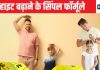 अपनी हाइट को क्या कोई बढ़ा सकता है? 5 टिप्स अपनाने से बन सकती है बात, क्या करना है ये जानिए