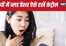 सर्दियों में ब्लड प्रेशर रहता है हाई, बिना दवा उच्च रक्तचाप को कंट्रोल करने के लिए करें ये 8 काम, हार्ट अटैक से भी होगा बचाव