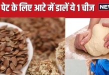 सुबह टॉयलेट में बैठते ही पेट होगा मिनटों में पूरा साफ, बस आटा गूंथते समय मिलाएं ये 1 पौष्टिक चीज, आंतें रहेंगी हेल्दी