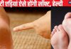 सर्दियों में बार-बार फट जाती हैं एड़ियां? इन 5 उपायों से पैर के तलवे होंगे सॉफ्ट, नहीं पड़ेगा पैरों को छुपाना