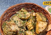 छत्तीसगढ़ का फेमस पकवान फरा, बहुत लाजवाब होता है स्वाद, एक बार जरूर करें टेस्ट