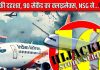 23 घंटे की दहशत और 90 सेकेंड का क्लाइमेक्स… दांव पर थीं 141 जिंदगियां, NSG ने पटल दी बाजी, राम मंदिर था..