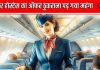 फ्लाइट में एयर होस्टेस ने एक-एक कर तीन पैसेंजर को ऑफर किया… तीनों ने हर बार कहा– No, एयरपोर्ट पर हुए अरेस्ट