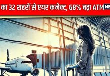 जयपुर एयरपोर्ट 32 डेस्टिनेशन से हुआ कनेक्ट, यात्रियों की संख्या में 17% की बढ़ोत्तरी, 68% बढ़ा इंटरनेशनल एटीएम