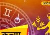 Kanya Rashifal Today zodiac sign get success in career along with financial growth remedies for money Virgo vogue horoscope 27 December 2024