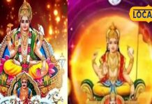 Kharmas 2024: 16 दिसंबर से नहीं होंगे कोई शुभ कार्य, इस दिन से शुरू होगा खरमास, जानें कब होगा समाप्त