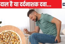 पाइल्स में कराह वाले दर्द की टीस को गायब कर देगी यह दाल, पेट के पूरे सिस्टम पर होगा असर, खास तरह से करना होगा सेवन