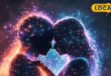 Love Rashifal: इन जातकों की लव लाइफ चमकेगी, इन राशि वालों को मिलेगा धोखा; जानें आज का लव राशिफल