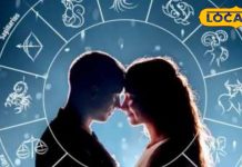 Love Rashifal: समसप्तक योग से इन राशि वालों की लव लाइफ में आएगी खुशहाली, इनका हो सकता है पार्टनर से विवाद