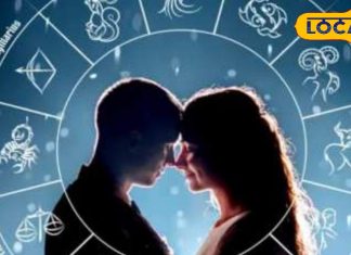 Love Rashifal: समसप्तक योग से इन राशि वालों की लव लाइफ में आएगी खुशहाली, इनका हो सकता है पार्टनर से विवाद