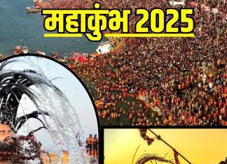 Maha Kumbh 2025: अगर महाकुंभ न जाएं तो कैसे मिलेगा पुण्य? घर बैठे ही करें ये 3 उपाय, स्नान का मिल जाएगा लाभ!