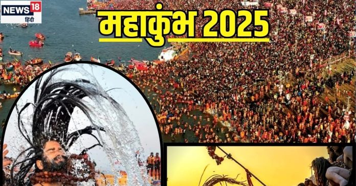 Maha Kumbh 2025: अगर महाकुंभ न जाएं तो कैसे मिलेगा