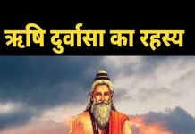 Maha Kumbh 2025: महाकुंभ में छिपा है दुर्वासा ऋषि के श्राप और भगवान शिव के आशीर्वाद का भेद, जानें क्या है रहस्य