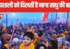 Maha Kumbh 2025: सौभाग्यशाली लोगों को दिखाई देती है नागा साधुओं की शाही बारात, महाकुंभ में होती है आकर्षण का केंद्र