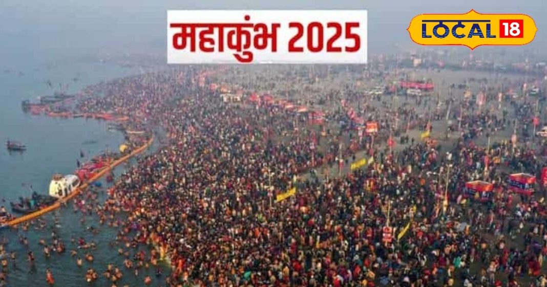Maha Kumbh Mela 2025 : प्रयाग महाकुंभ में इन तिथियां पर करें स्नान… समस्त पापों से मिलेगी मुक्ति!