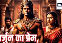 Mahabharat Katha: अर्जुन का वो बेटा, जिसने सौतेली मां के उकसाने पर, पिता को उतारा था मौत के घाट!