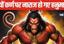 Mahabharat: महाभारत में अर्जुन के रथ पर बैठे हनुमान क्यों हुए कर्ण से क्रोधित, करने लगे गर्जना, सहम गए सब
