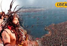 Mahakumbh 2025: महाकुंभ में इन प्रमुख तारीखों पर होगा पवित्र स्नान, साधु-संत और महंत के रहने-खाने की फ्री व्यवस्था
