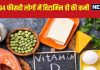 भारत में इतनी धूप होने के बावजूद, लोगों में क्यों हो रही है ‘विटामिन डी’ की कमी