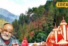 New Year 2025 : बाबा नीम करौली के इन 4 मंदिरों के दर्शन के साथ करें नए साल की शुरुआत, पूरी होगी हर मुराद