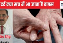 क्या सच में हड्डियों का पुराना दर्द सर्दी में वापस आ जाता है, क्या है कारण, डॉक्टर से जान लें सारी बात